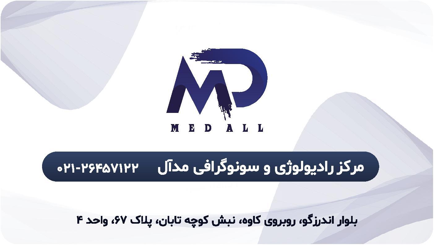 عکس سونوگرافی مدآل(خانم دکتر دیدار شمالی)