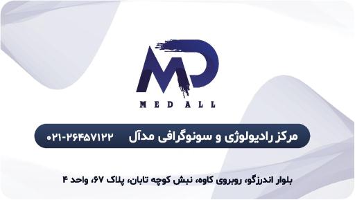 عکس سونوگرافی مدآل(خانم دکتر دیدار شمالی)