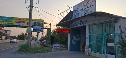 عکس مشاور املاک باقر امین زاده کد ۱۶۸۰