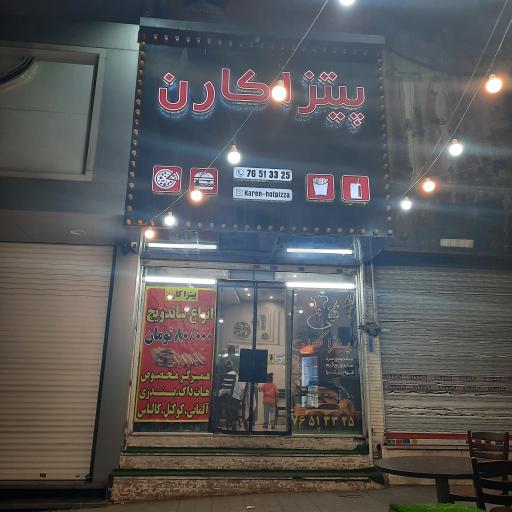 عکس پیتزا کارن