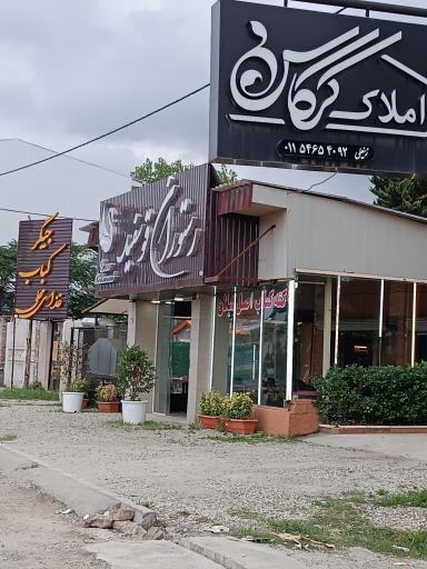 عکس رستوران قو سفید