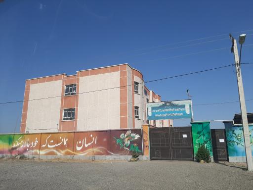 عکس هنرستان و دبیرستان بوعلی سینا