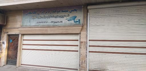 عکس دوربین، کرکره برقی، شیشه دو جداره برادران گلپایگانی