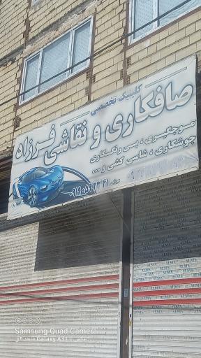 عکس صافکاری و نقاشی  فرزاد