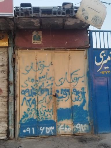 خدمات برق خودرو