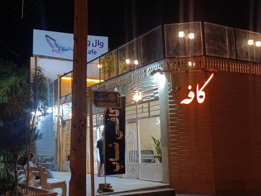 عکس کافی شاپ وال وایت