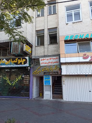 عکس آزمایشگاه پاتوبیولوژی امیرکبیر