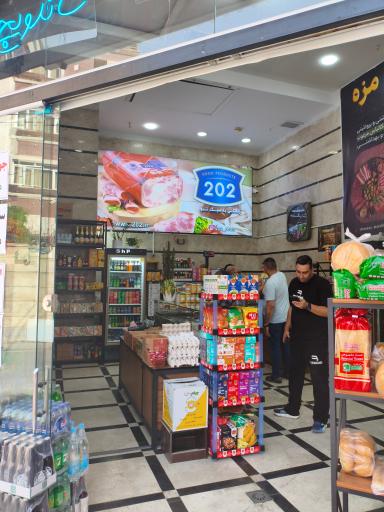 عکس پروتئین دنیای مزه 