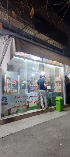 عکس لبنیات سنتی روز