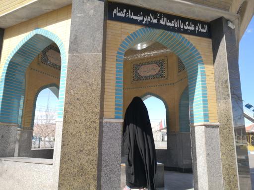 عکس حرم شهدای گمنام سرخه