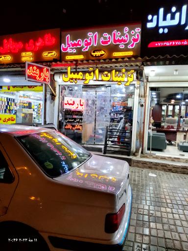 عکس تزئینات اتومبیل حبیب