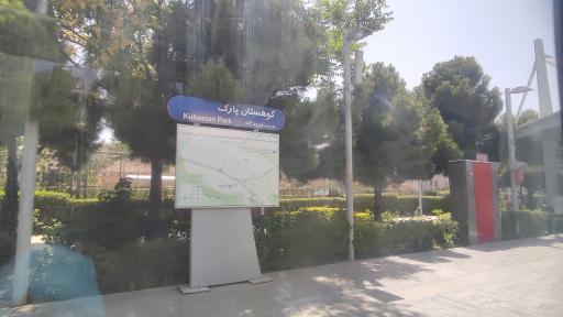 عکس کوهستان پارک