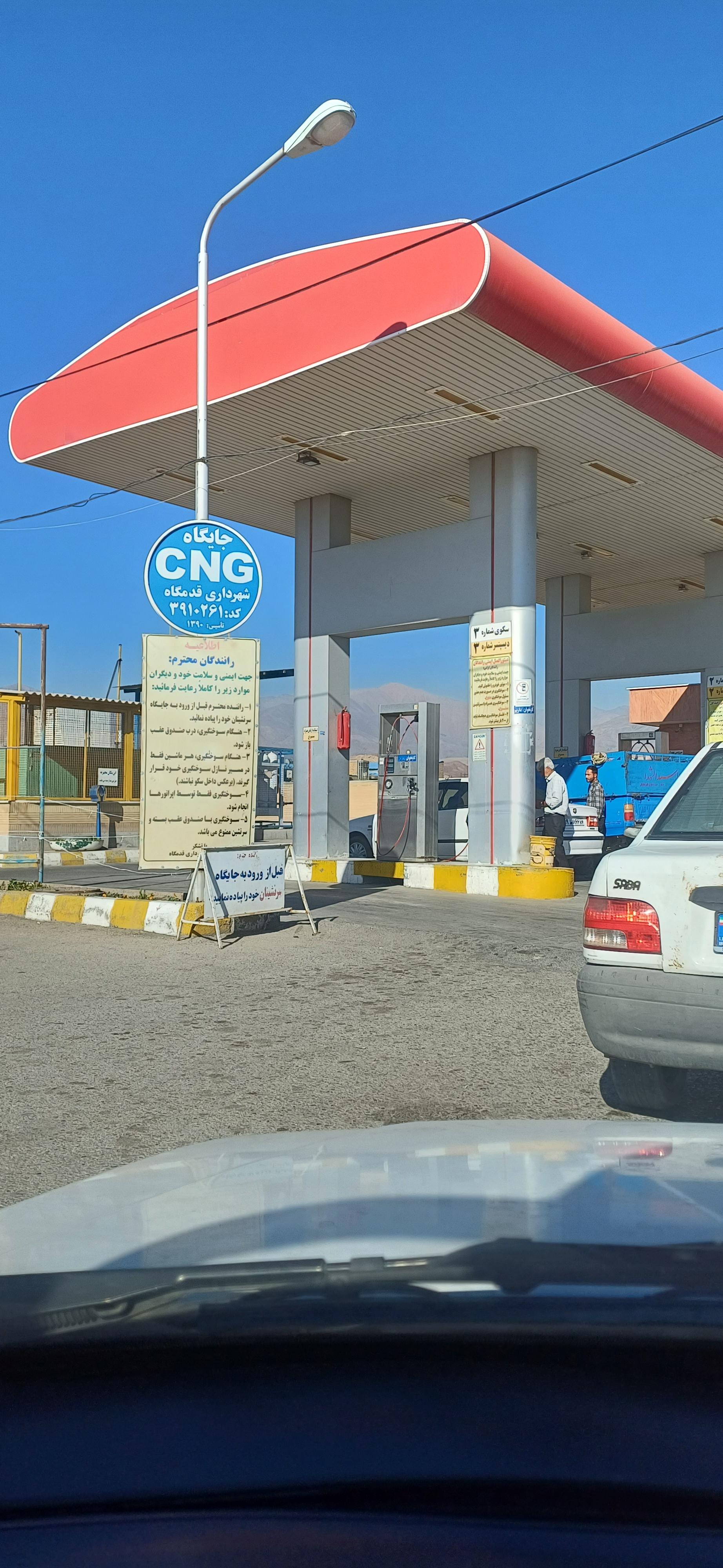 عکس پمپ گاز قدمگاه