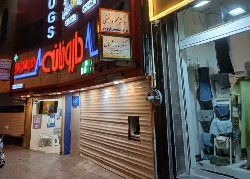 عکس دکتر محمود نجفی جراح و متخصص ارتوپدی