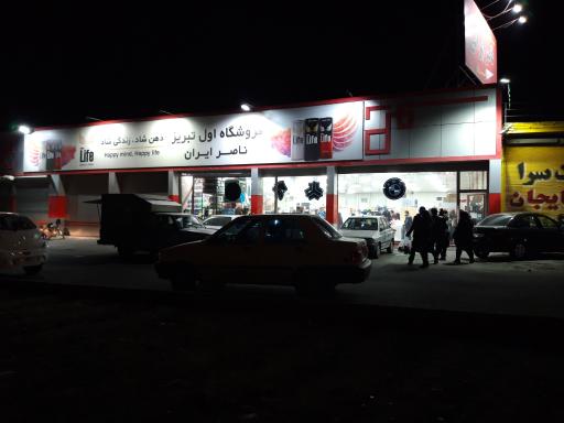 عکس فروشگاه مواد غذایی اول تبریز