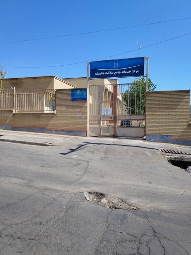 عکس مرکز بهداشت باغمیشه
