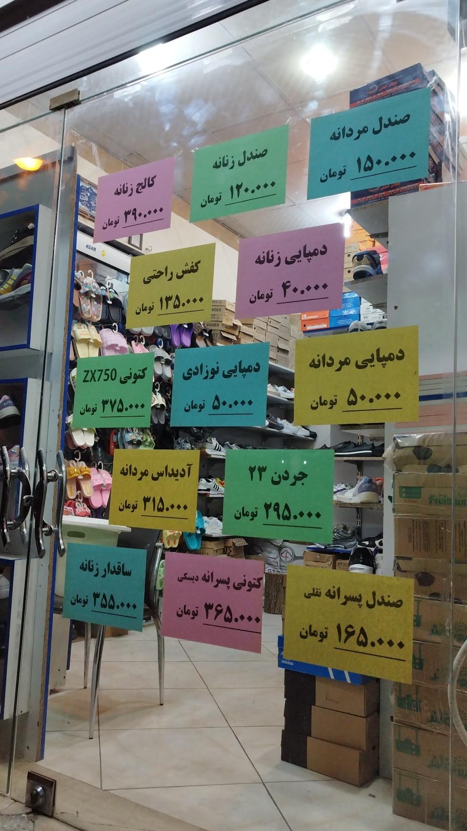 عکس فروشگاه کفش باراد