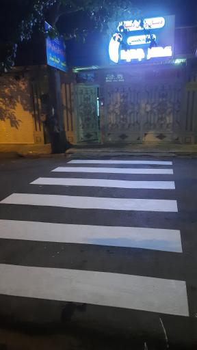 عکس مدرسه فوق تخصصی عصر جدید