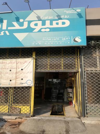 عکس اتوسرویس مدرن