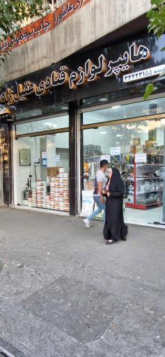 عکس لوازم قنادی عقیل زاده 