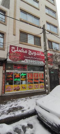 عکس پیتزا ساندویچ مصلی 