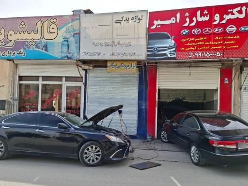 عکس الکترو شارژ امیر