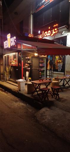 عکس کافه ردکاپ