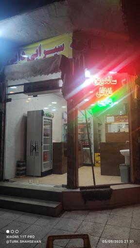 عکس فست فودی دایی