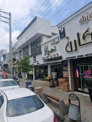 عکس فروشگاه شهر باران