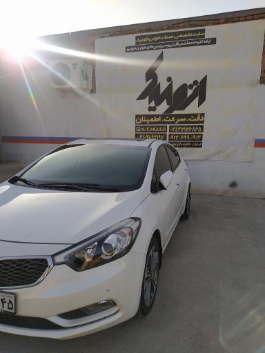 عکس مجموعه خودرویی اتونیک 