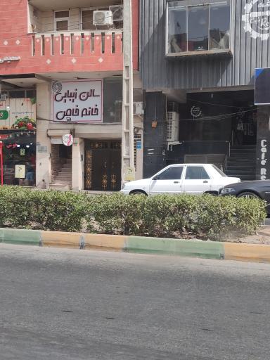 عکس سالن زیبایی خانم خاص