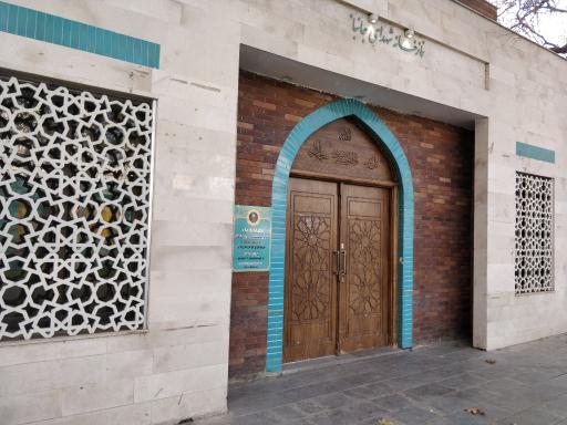 عکس نمازخانه شهدای جانباز