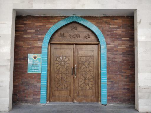 عکس نمازخانه شهدای جانباز