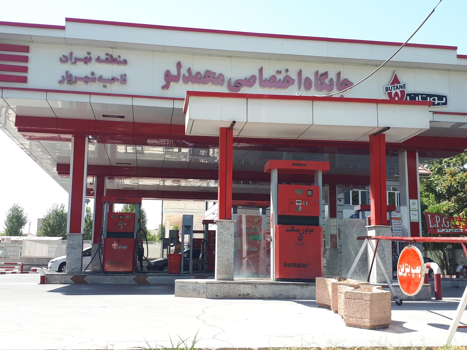 عکس پمپ بنزین