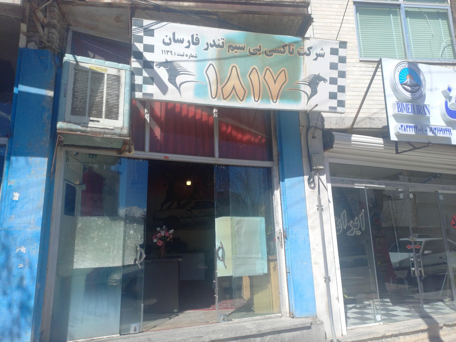 عکس تاکسی بیسیم تندر فارسان ۱۸۱۷
