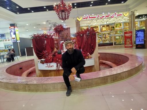 عکس سرای ایرانی شعبه قم