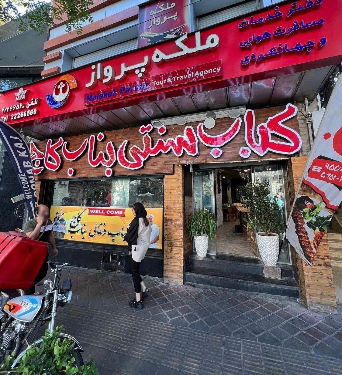 عکس آژانس مسافرتی ملکه پرواز