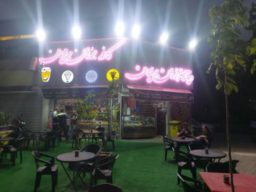 عکس آبمیوه برهان برلیان 
