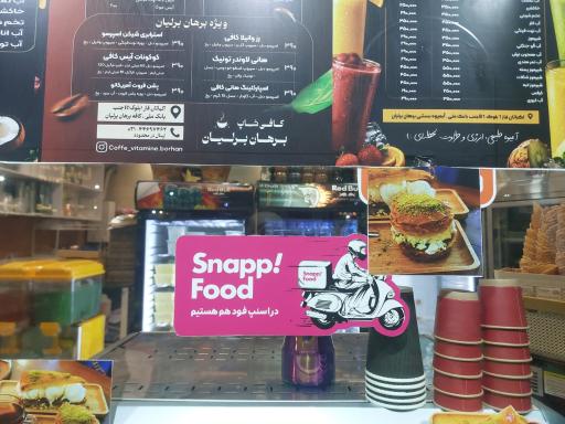 عکس آبمیوه برهان برلیان 