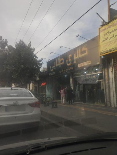 عکس گالری پوشاک طلایی