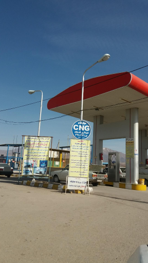 عکس پمپ گاز قدمگاه