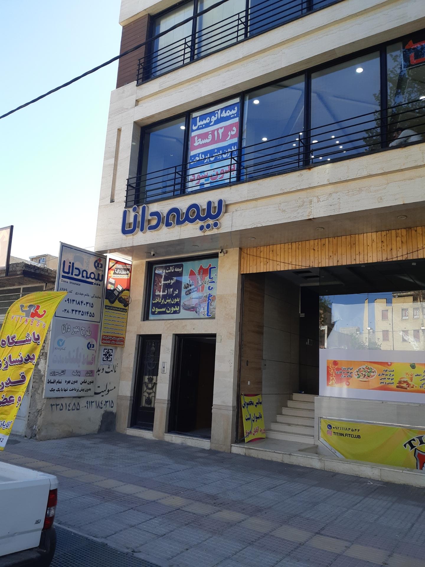 عکس بیمه دانا نمایندگی حیدری