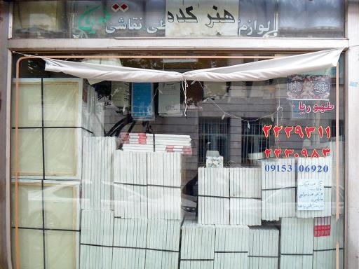 عکس هنرکده سیناتوس