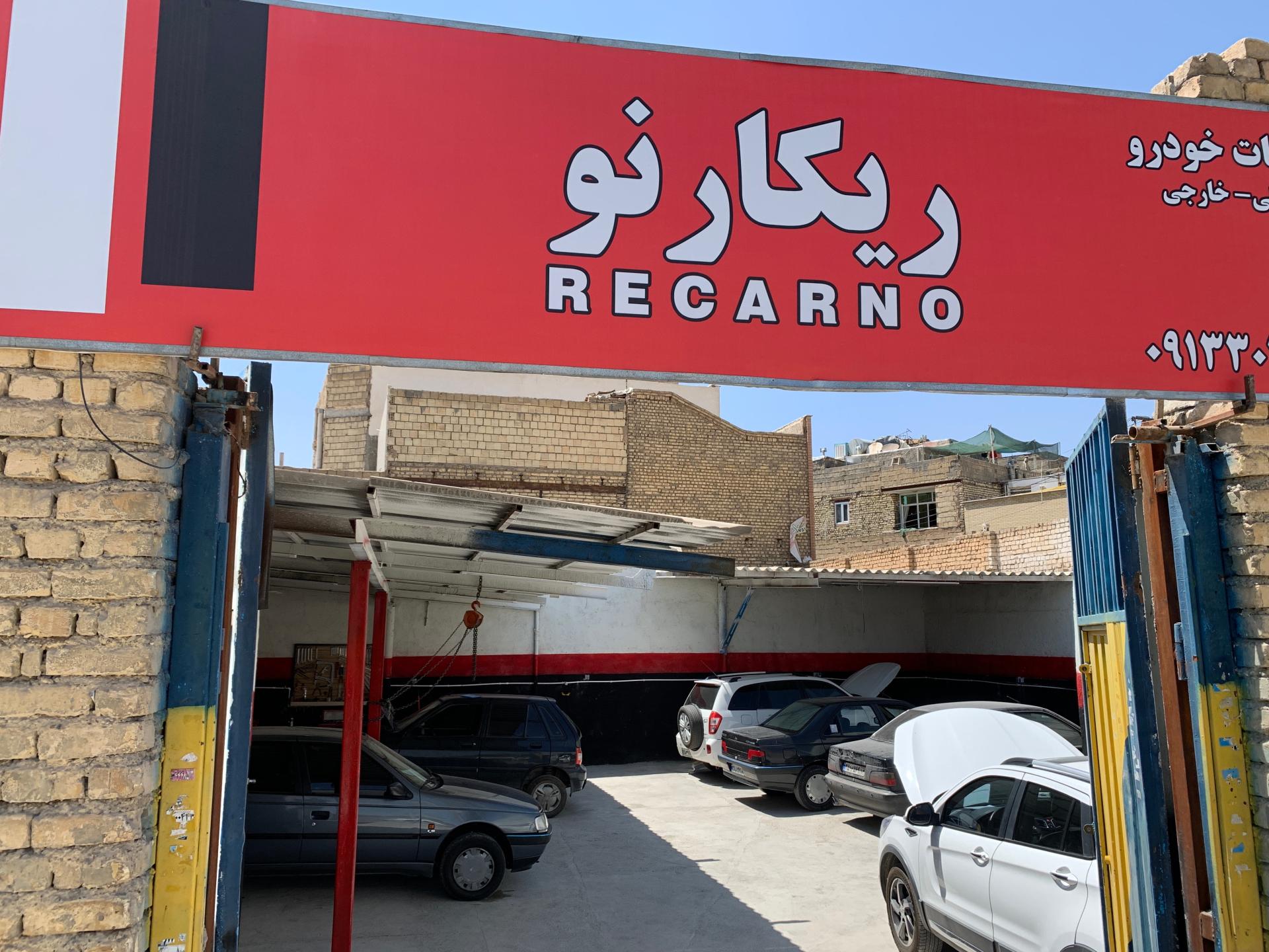 عکس بازرگانی سارنیک