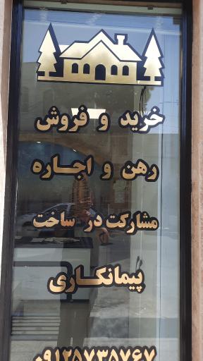 عکس املاک تی تی یان