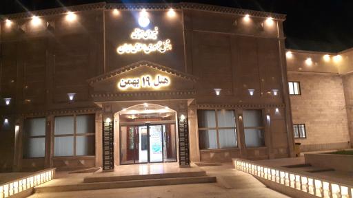 عکس هتل 19 بهمن نهاجا