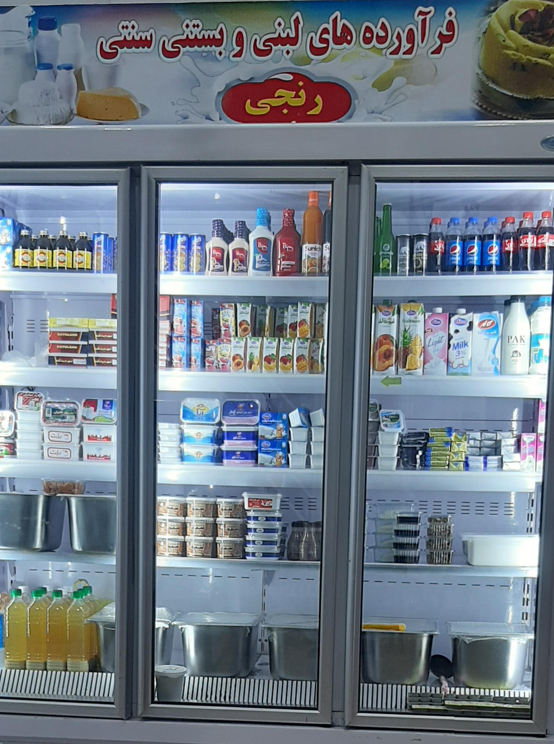 عکس لبنیات و بستنی رنجی