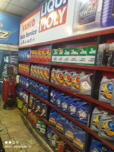 عکس اتو سرویس وحید 