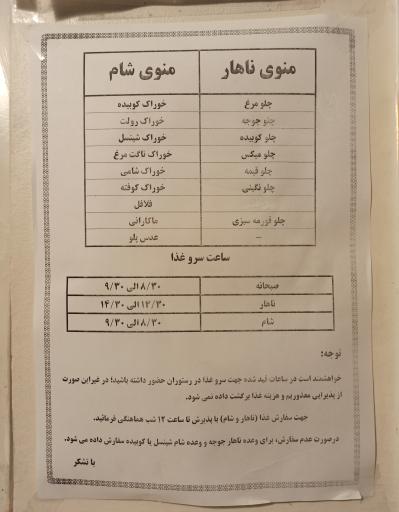 هتل آپارتمان حجاب