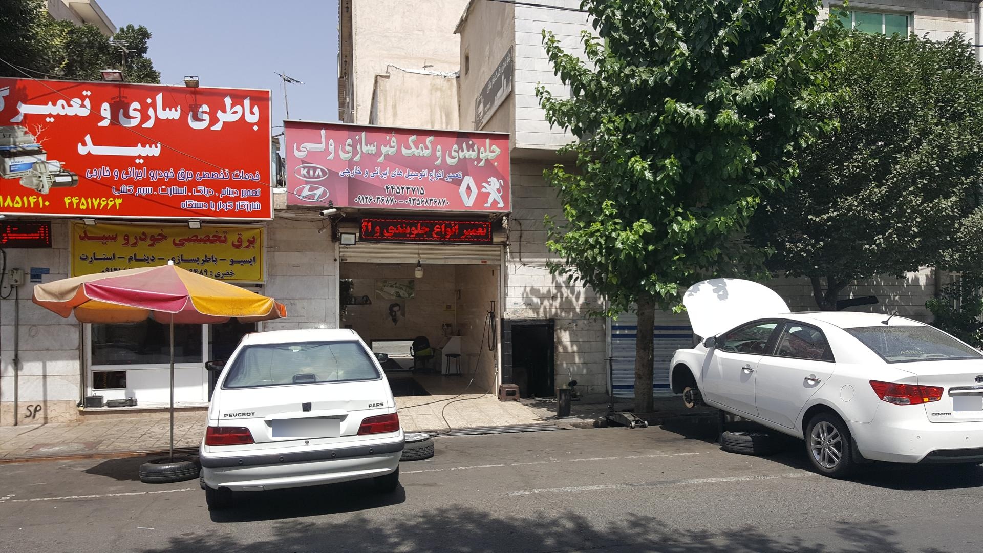 عکس جلوبندی سازی ولی